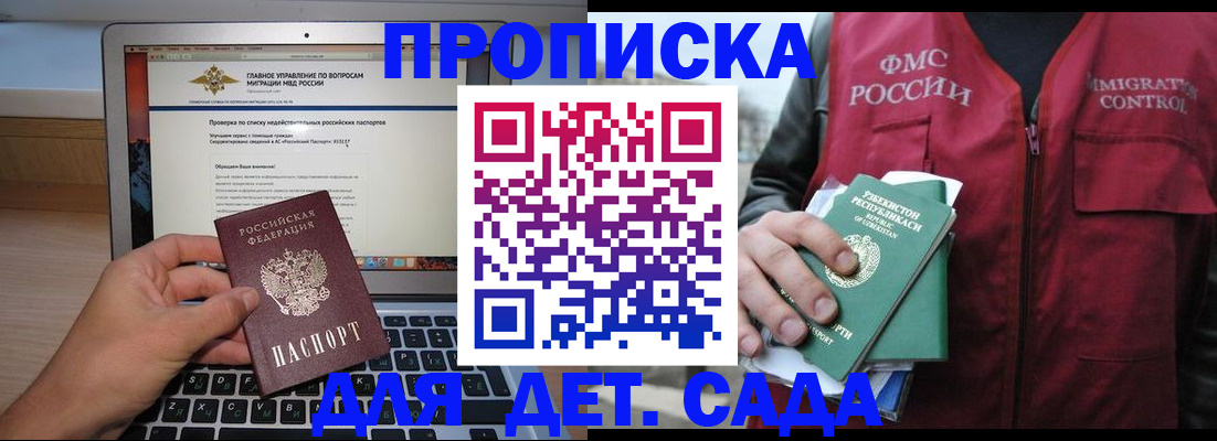 временная регистрация законно в Карабулаке