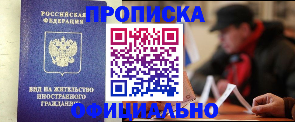 регистрация в Карабулаке