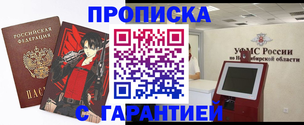 прописка паспорт в Карабулаке