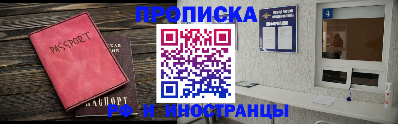 прописка поиск в Карабулаке