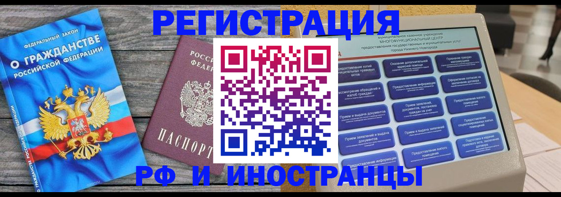 прописка в квартире в Карабулаке
