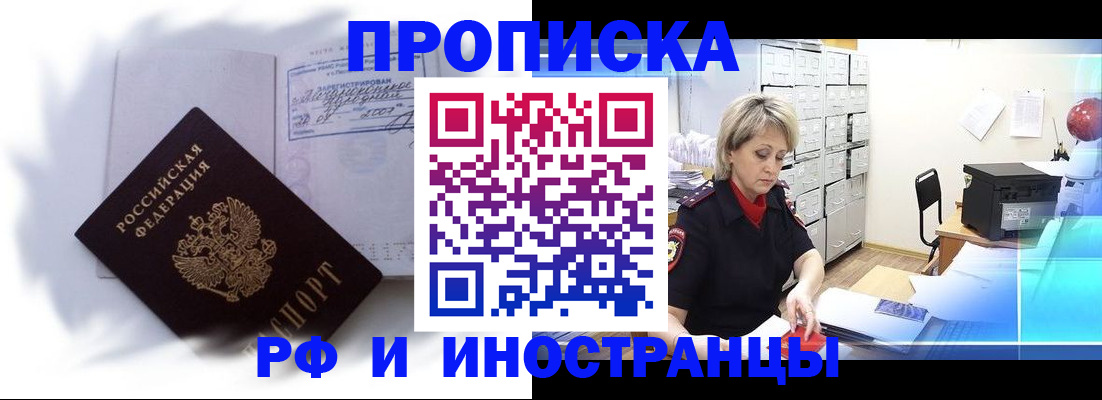 прописка регистрация в Карабулаке