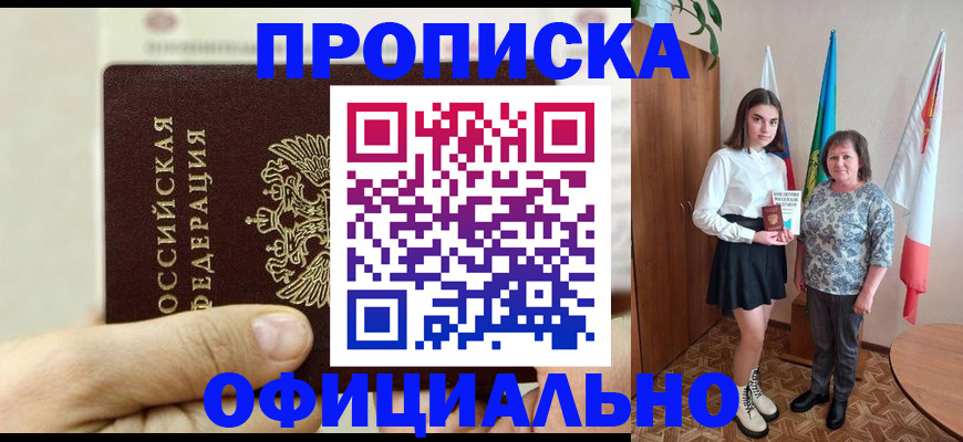 временная регистрация законно в Карабулаке