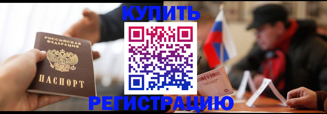 регистрация в Карабулаке