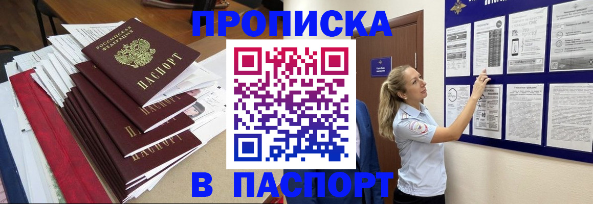 временная регистрация в Карабулаке