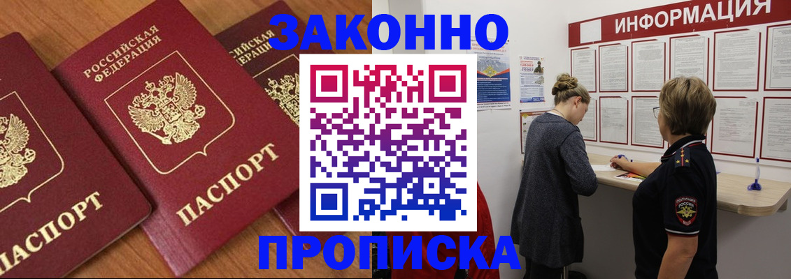 временная регистрация для школы в Карабулаке